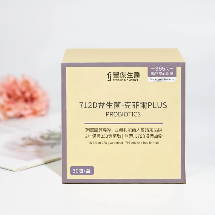 豐傑712D益生菌包裝