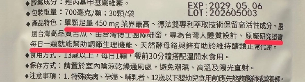 屈臣氏苦瓜胜肽挑選原則2.是否公開研究建議劑量
