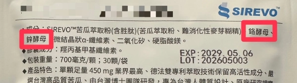 屈臣氏苦瓜胜肽挑選原則3.是否添加複方成分