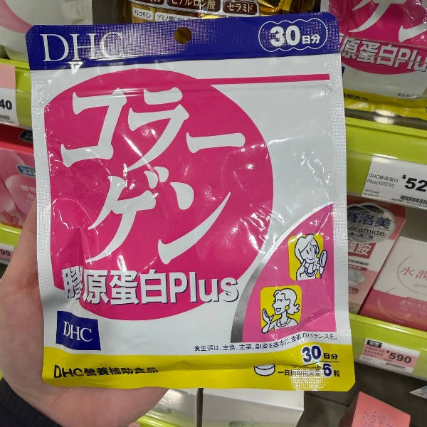 【DHC】膠原蛋白Plus (1)