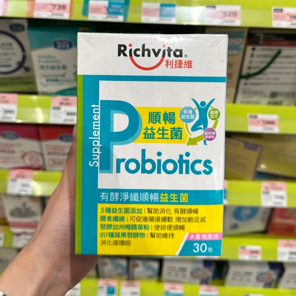 【RICHVITA 利捷維】有酵淨纖順暢益生菌 (1)