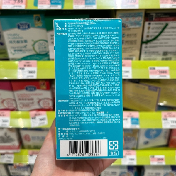 【RICHVITA 利捷維】有酵淨纖順暢益生菌 (2)