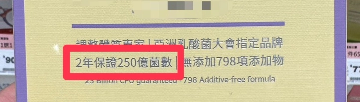 益生菌挑選原則1.保證菌數至少200億
