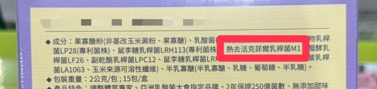 益生菌挑選原則3.是否添加後生元
