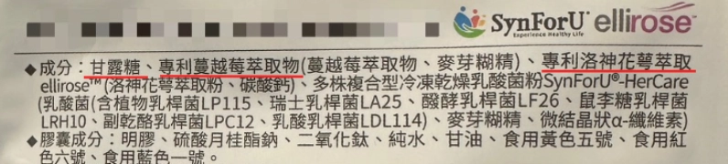 選擇含有「蔓越莓＋甘露糖＋洛神花」的完整女性複方