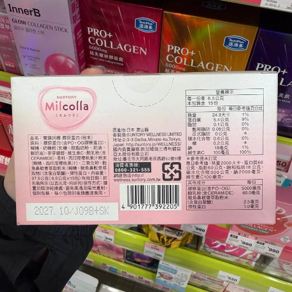 【三得利】Milcolla 蜜露珂娜 (2)