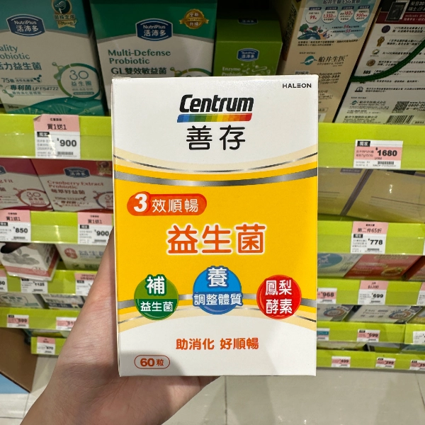 【善存】三效順暢益生菌膠囊 (1)