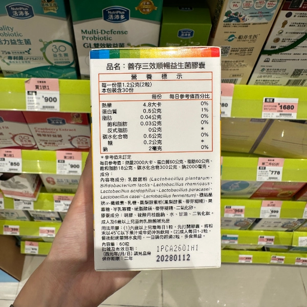 【善存】三效順暢益生菌膠囊 (2)