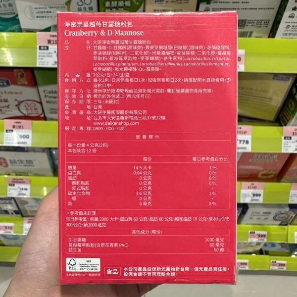 【大研生醫】淨密樂甘露糖蔓越莓益生菌 (2)