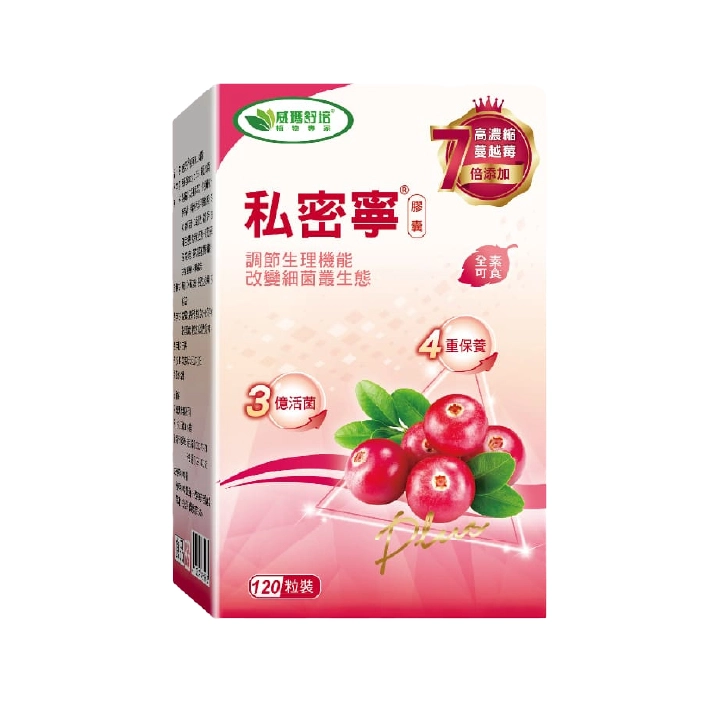 【威瑪舒培】私密寧®PLUS素食膠囊 