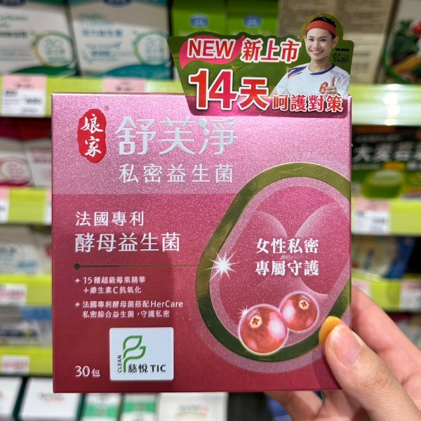 【娘家】舒芙淨益生菌