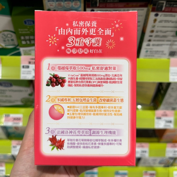 【我的健康日記】舒密護蔓越莓益生菌 (2)