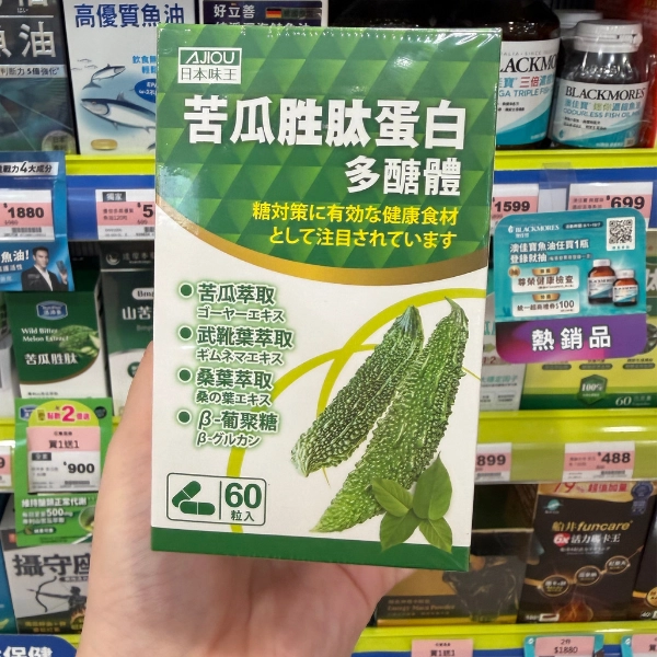 【日本味王】苦瓜多醣體複合膠囊 (1)
