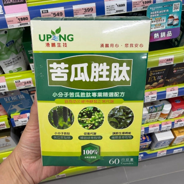 【湧鵬生技】苦瓜胜肽 (1)