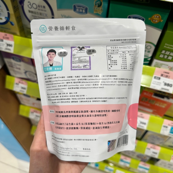 【營養師輕食】台灣01益生菌 (2)