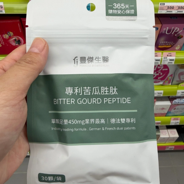 【豐傑生醫】專利苦瓜胜肽 (1)