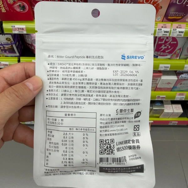 【豐傑生醫】專利苦瓜胜肽 (2)