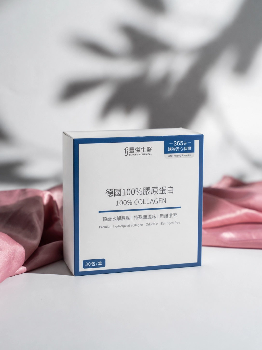 豐傑生醫【德國100%膠原蛋白】