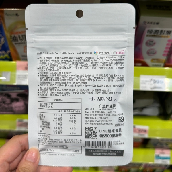 【豐傑生醫】私密舒益生菌 (2)