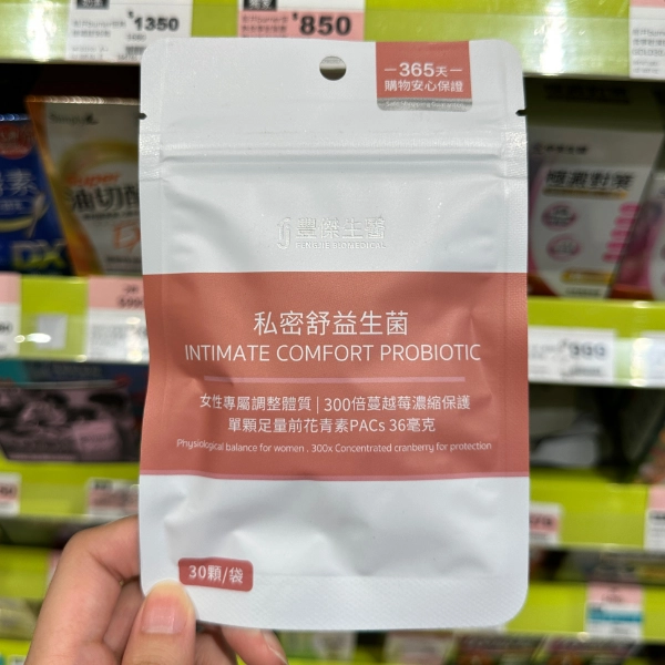 【豐傑生醫】私密舒益生菌