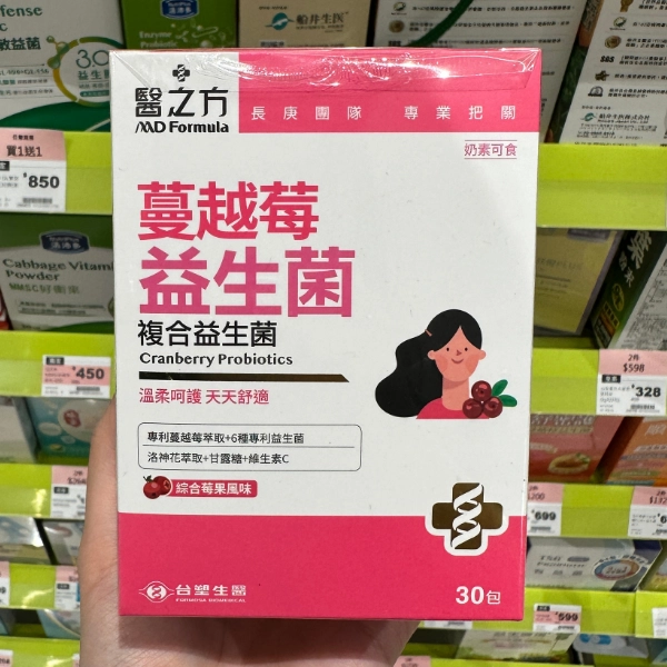 【醫之方】蔓越莓益生菌